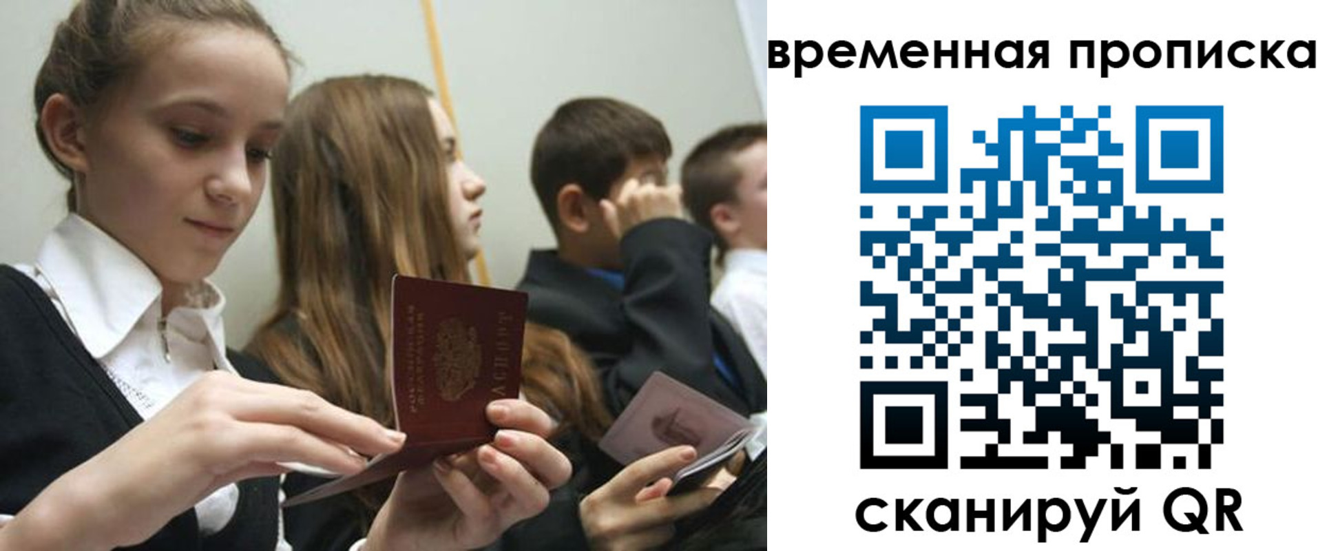временная регистрация законно в Лермонтове