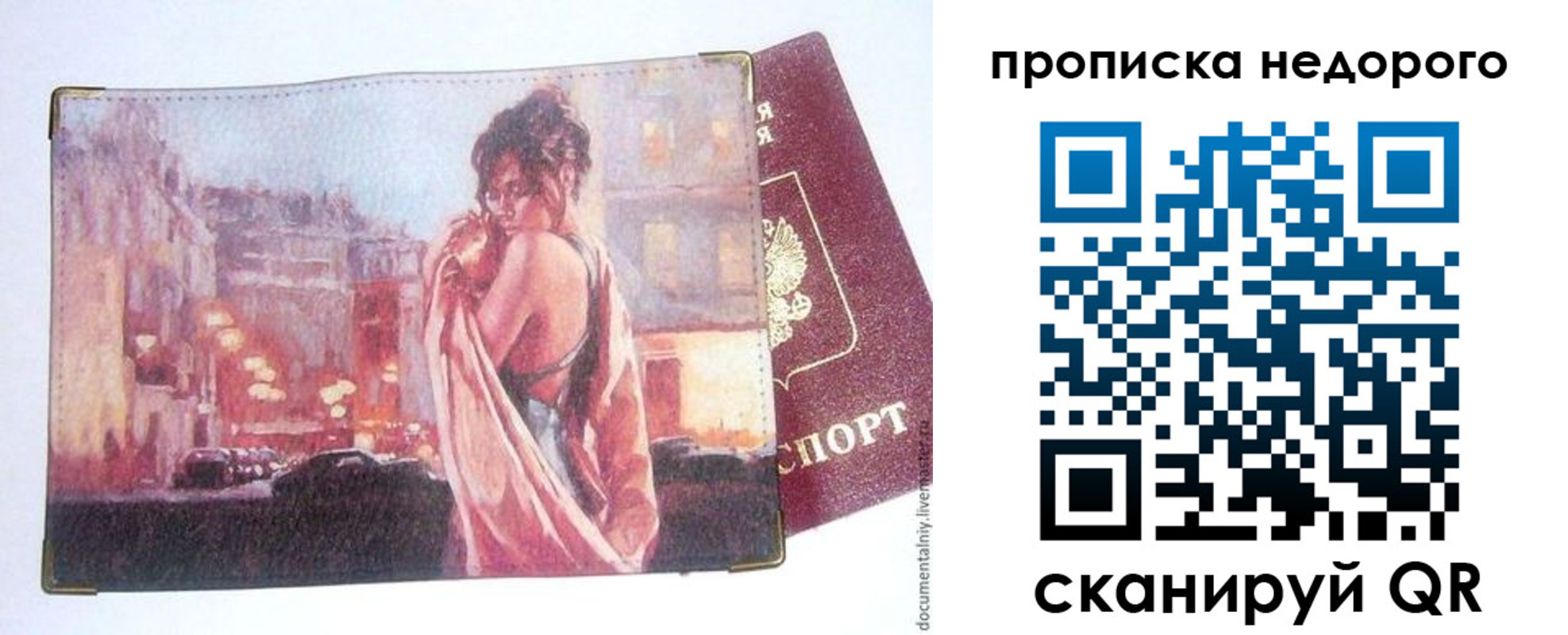 купить прописку в Лермонтове
