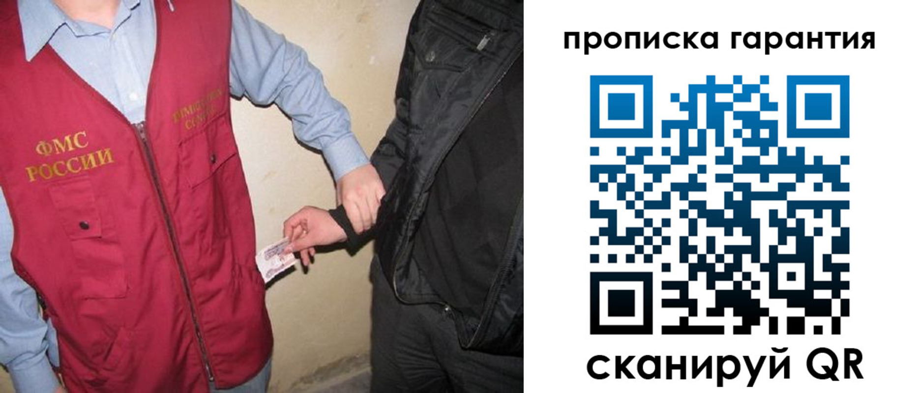 прописка штамп в Лермонтове